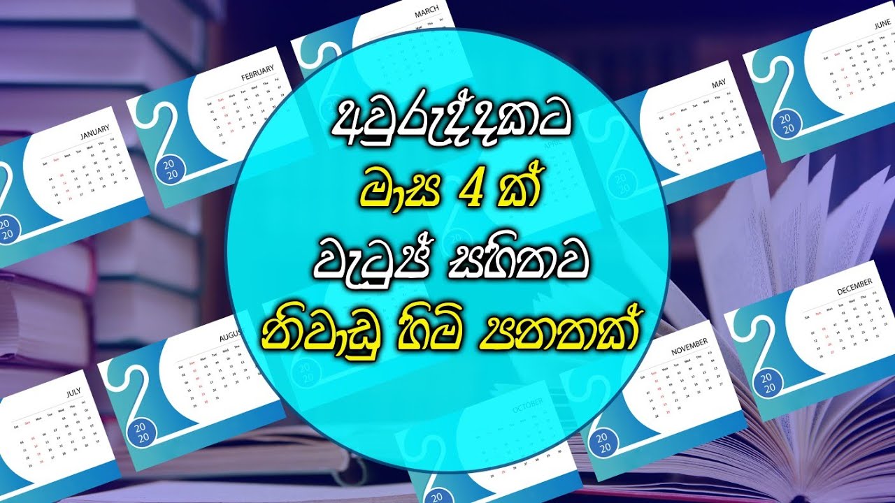 Annual Leave - Labour Law in Sri Lanka | කම්කරු නීතිය 08 - Kamkaru Neethiya