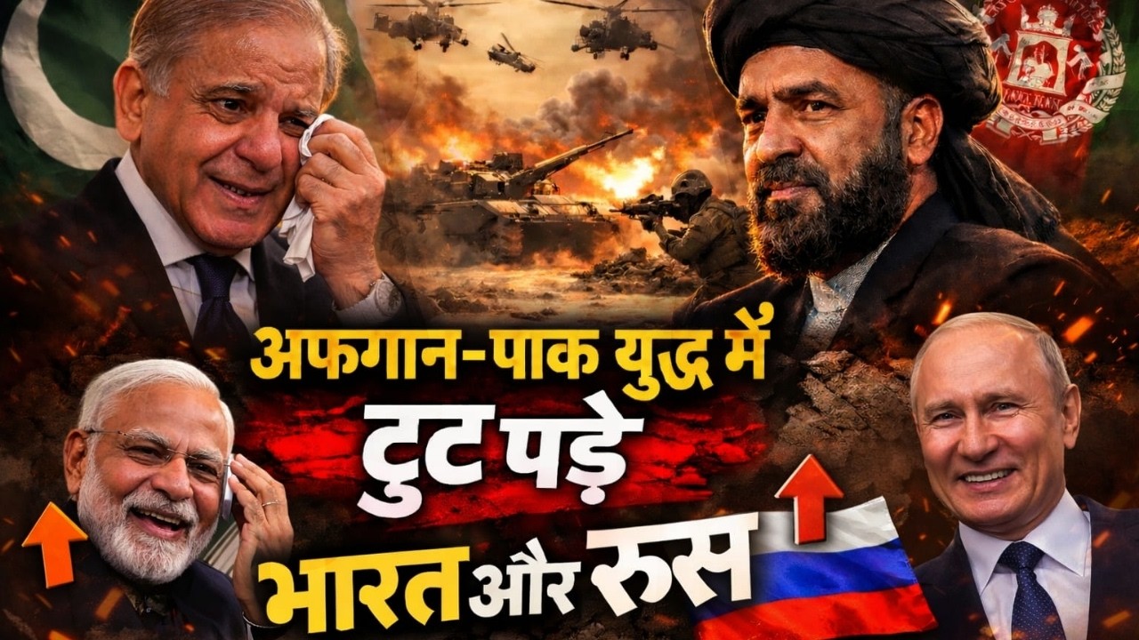 Pakistan Afganistan War Update Live: मैदान छोड़ भागे पाकिस्तानी, भारत देगा अफगान का साथ?F-16 Fighter