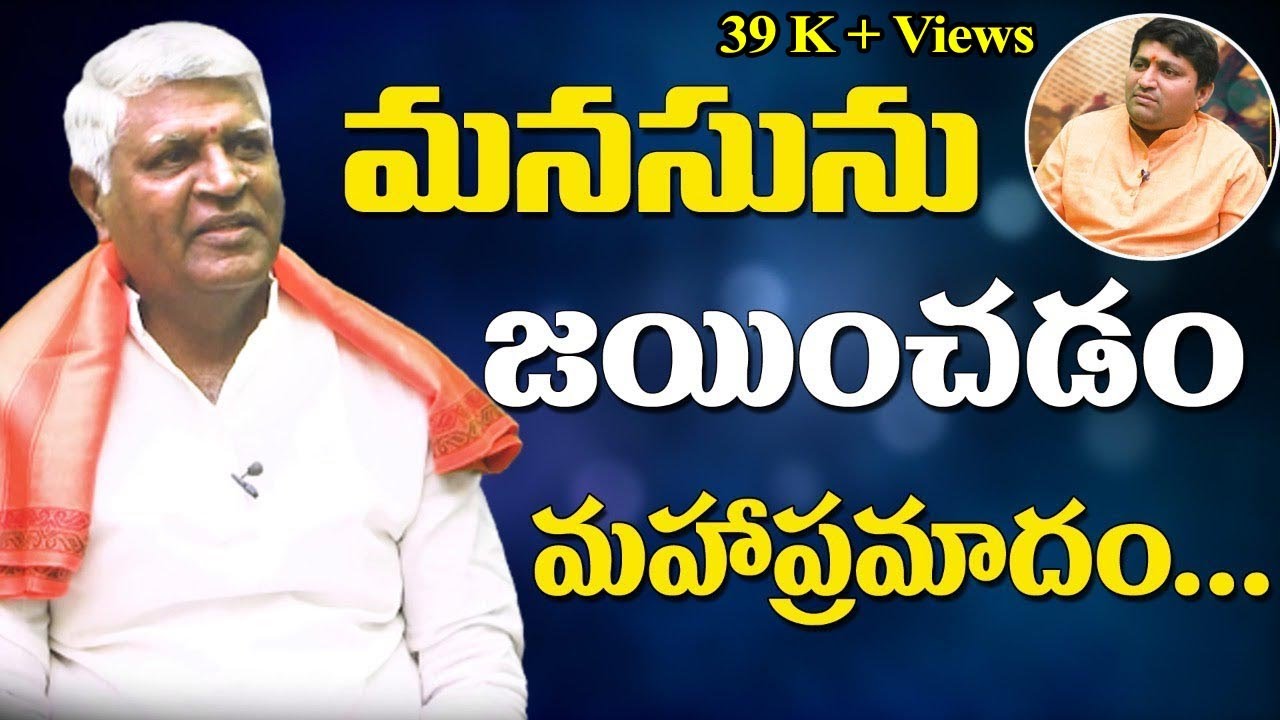 మనసును జయించడం మహాప్రమాదం...| Bikshamaiah Guruji with RaviSastry | Sree Sannidhi TV