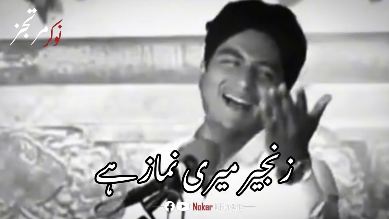 Main Ho Matami Mojay Naaz Hy | Zakir Agha Taseer Abbas | Qasida | Whatsapp Status | Nokar Murtajiz.