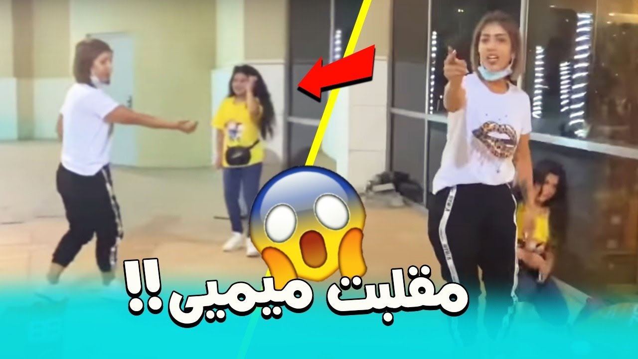 نور تمقلب ميمي مرتين 😂