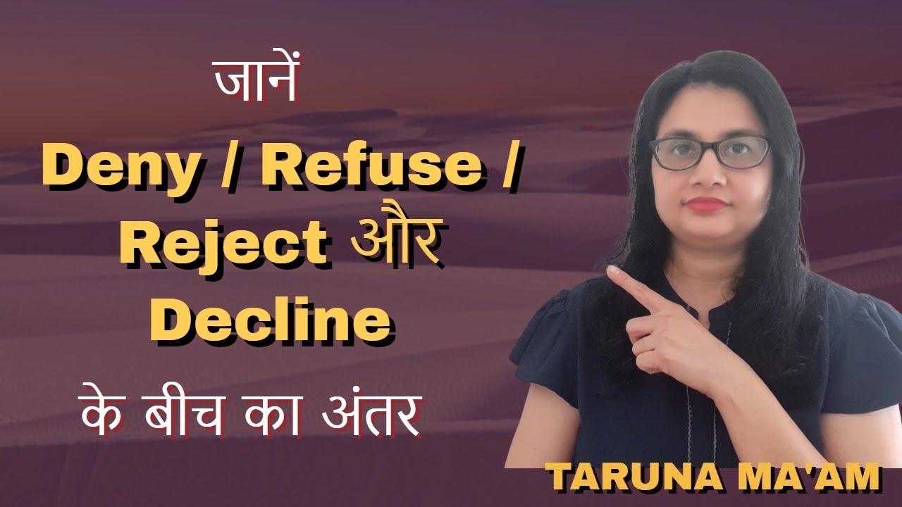 कैसे करेंगे Deny/ Refuse/ Reject और Decline का सही use? Common mistakes by Taruna ma'am