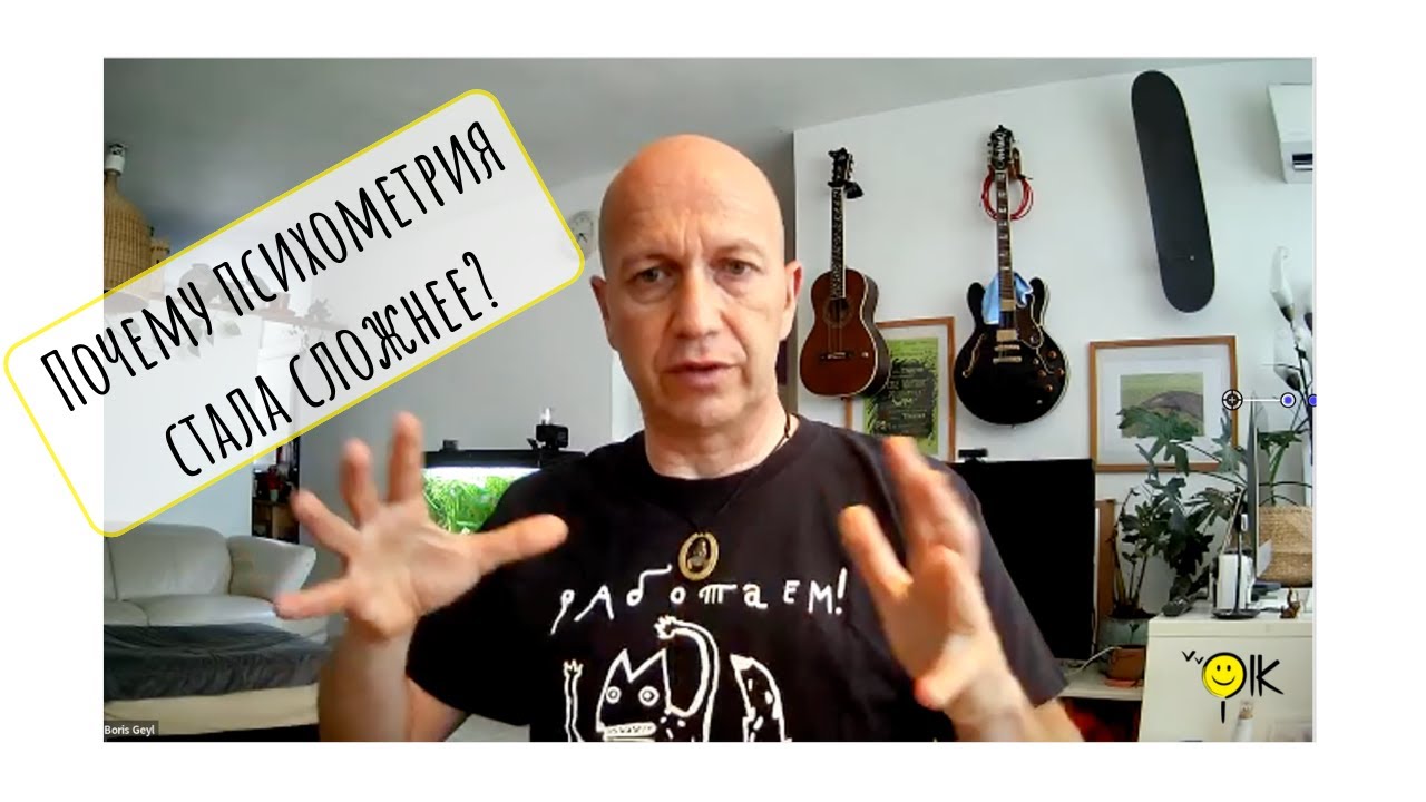 Почему психометрия на русском языке стала сложнее? Аналогии, психотест, лето 2022