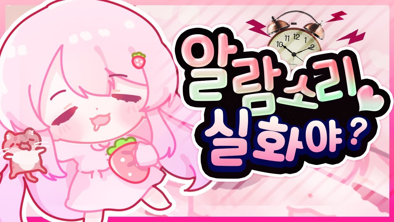이래도 안일어난다고?? 에렝이의 독특한 알람소리 [에렌디라]