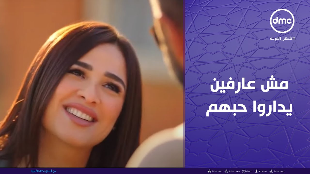 الحب غلاب وفارس وليل مش عارفين يداروا حبهم لبعض❤️ مش هتصدقوا ليل عملت في إيه بسبب سفرية الجونة😱