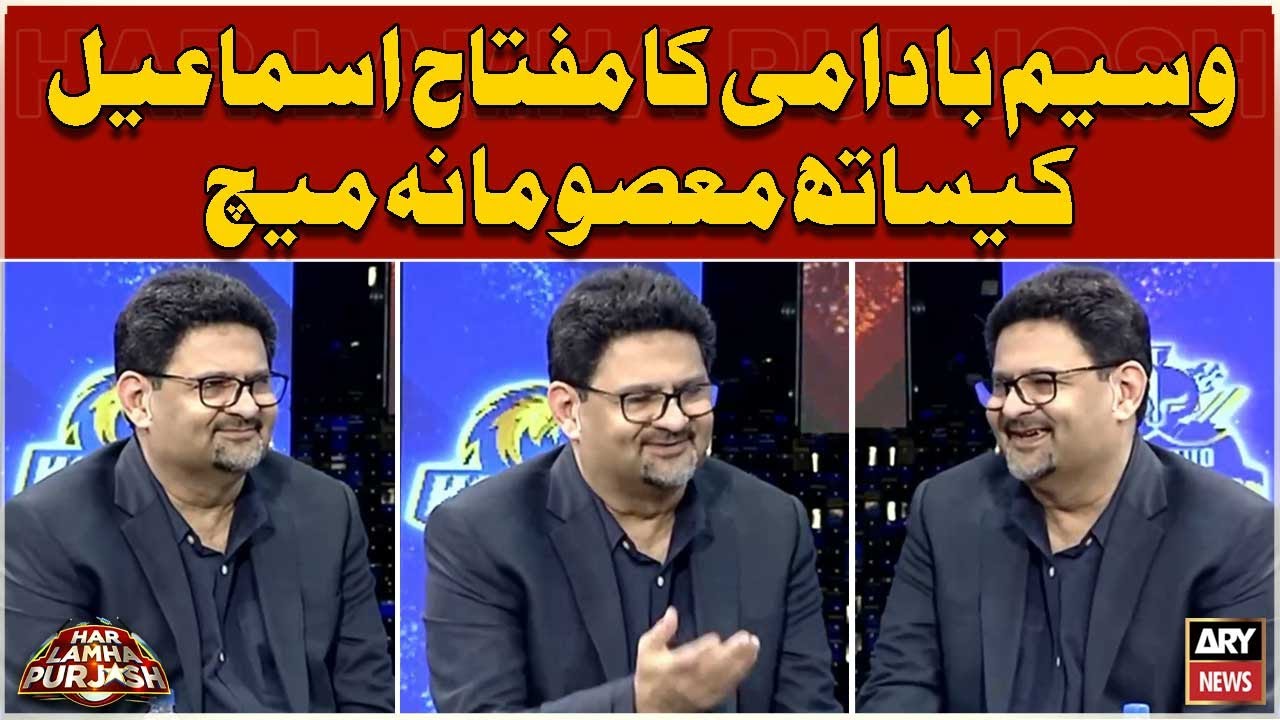 Waseem Badami's Masoomana Match with Miftah Ismail