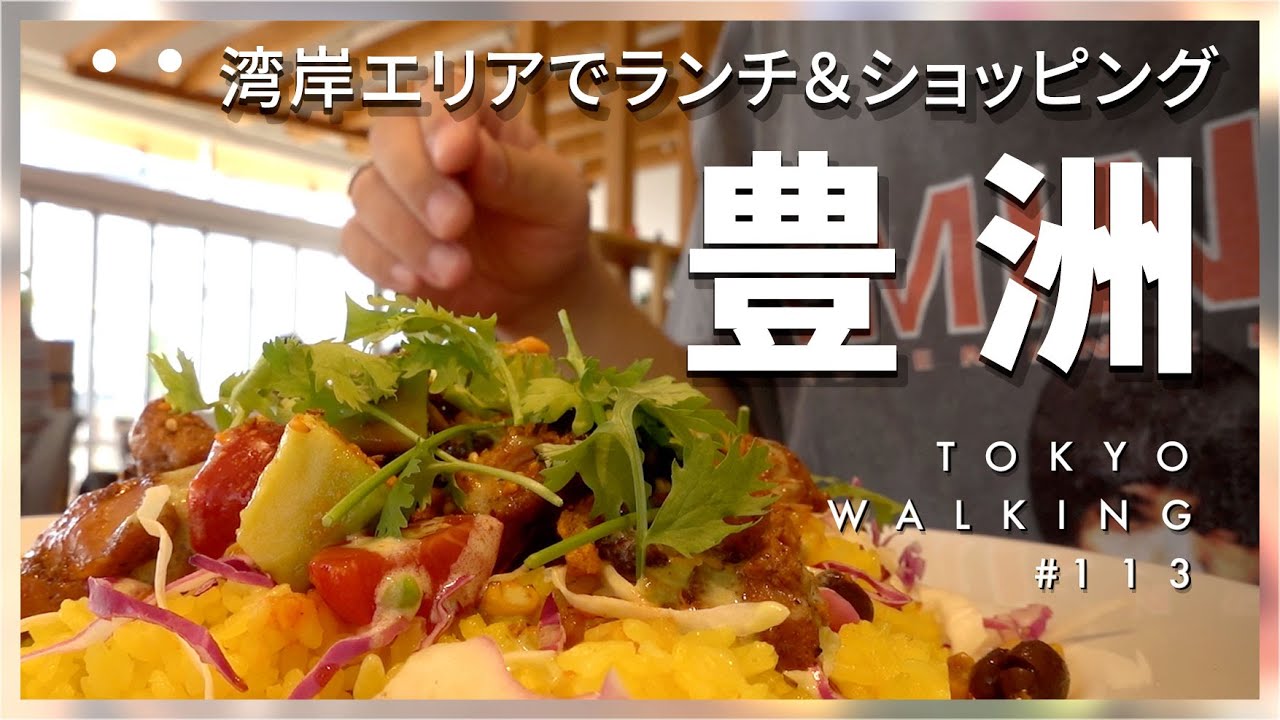 【東京vlog