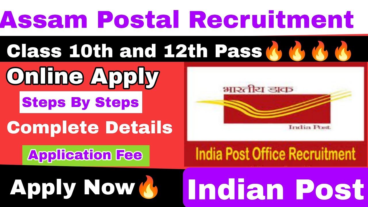 Assam Postal Recruitment 2022 | assam circle recruitment