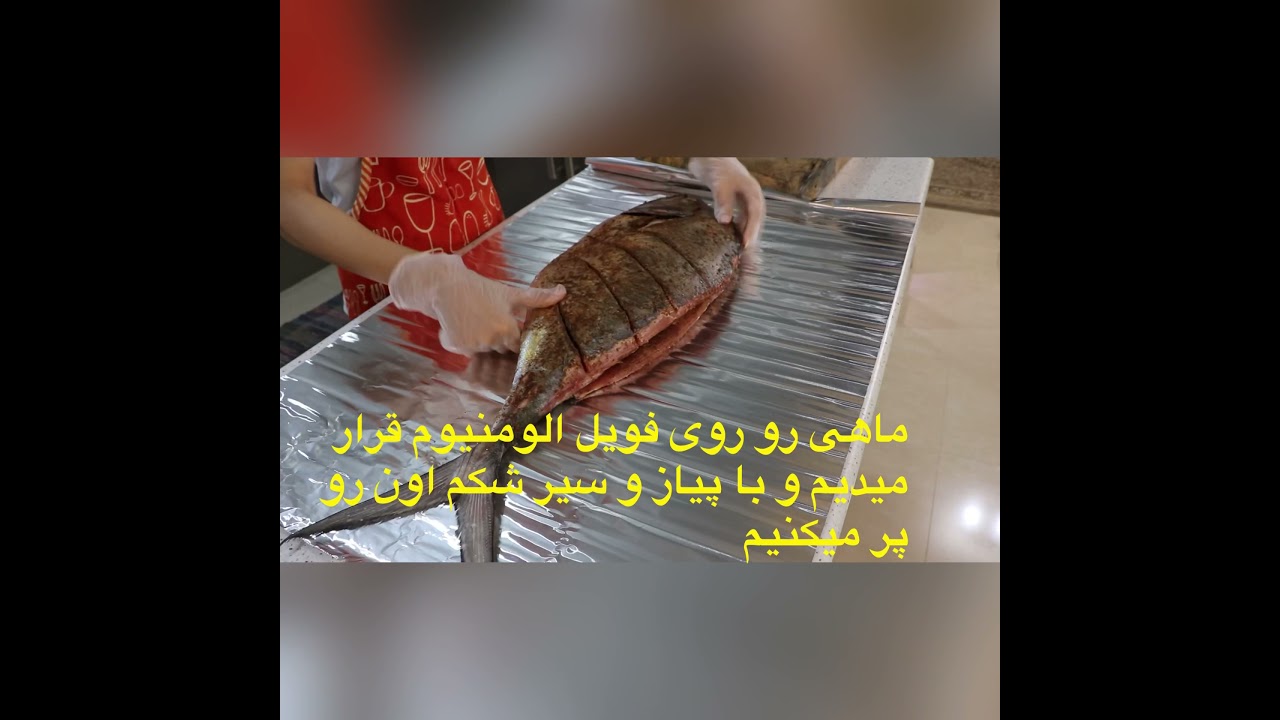 روش پخت ماهى مقوا (جش)