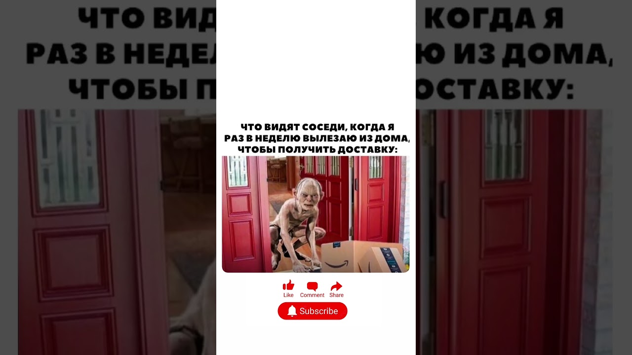 ПОДПИШИСЬ❤️#humor #юмор #смех #мем #шутка #шуточное  #смешно #прикол #memes #comedy #funny #мемас