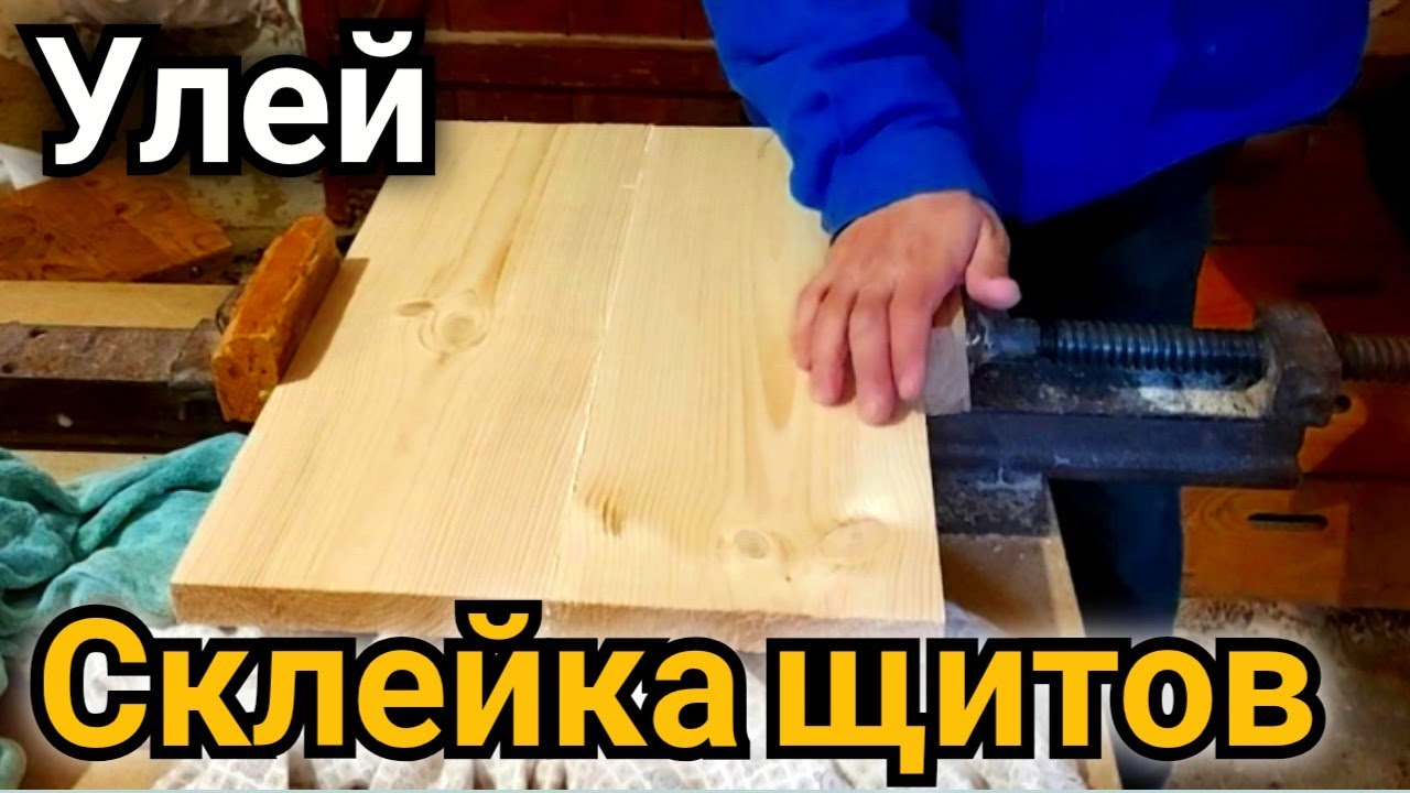 Какой выбрать способ склейки деревянных щитов