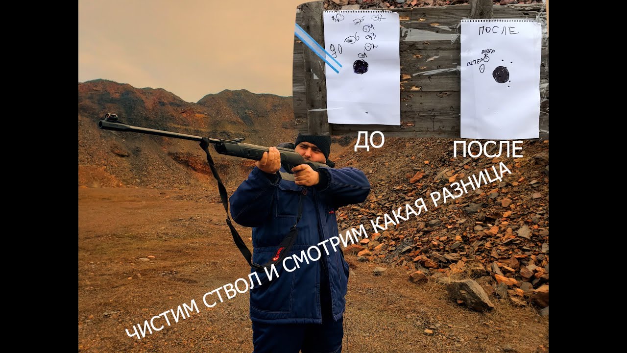 Gamo G-Magnum на 30 метров С ГРЯЗНОГО И ЧИСТОГО СТВОЛА!!! ПУЛЯМИ ЛЮМЕН ПИКА 0.70г