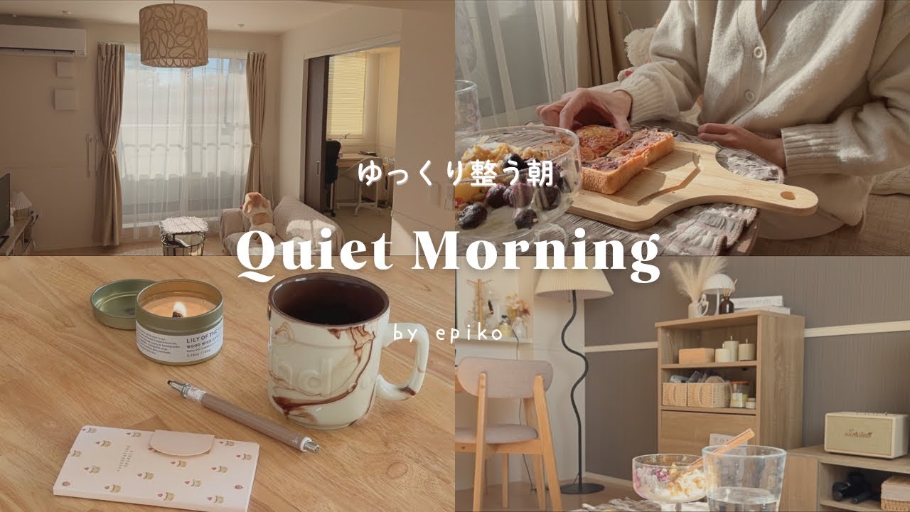 AM7:00 心が整いはじめる朝｜ひとり時間を楽しむ休日｜おうちカフェ・整理整頓・家事・自炊 🌤️
