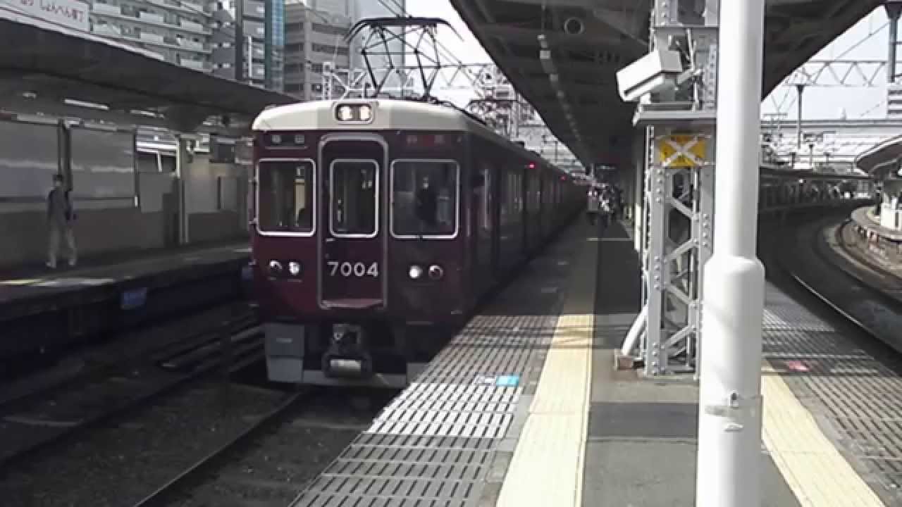阪急7004F十三駅発車