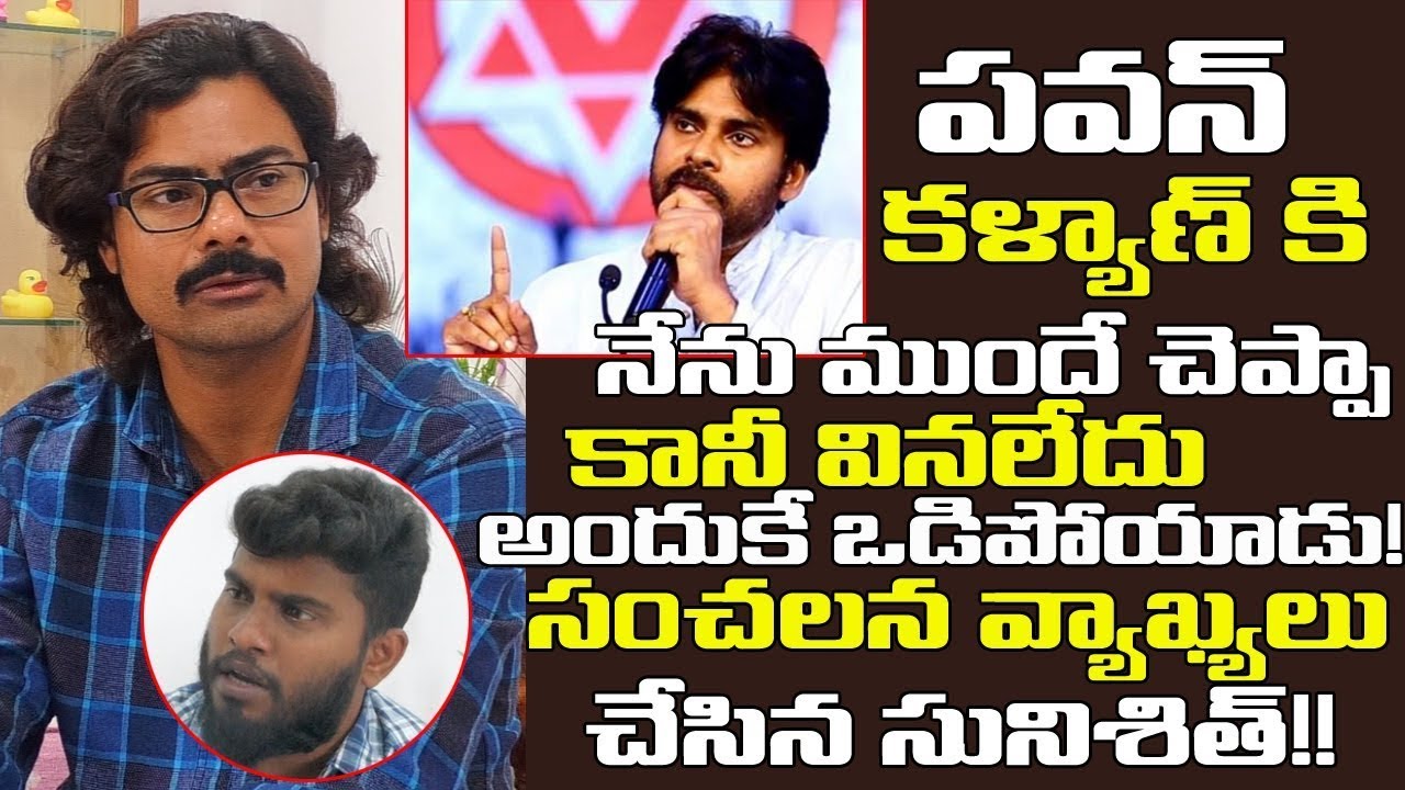 Sunisith Fires on Anchor Funny Interview