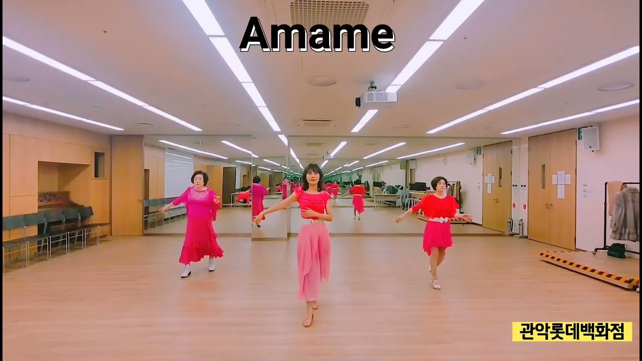 Amame(Beginner)