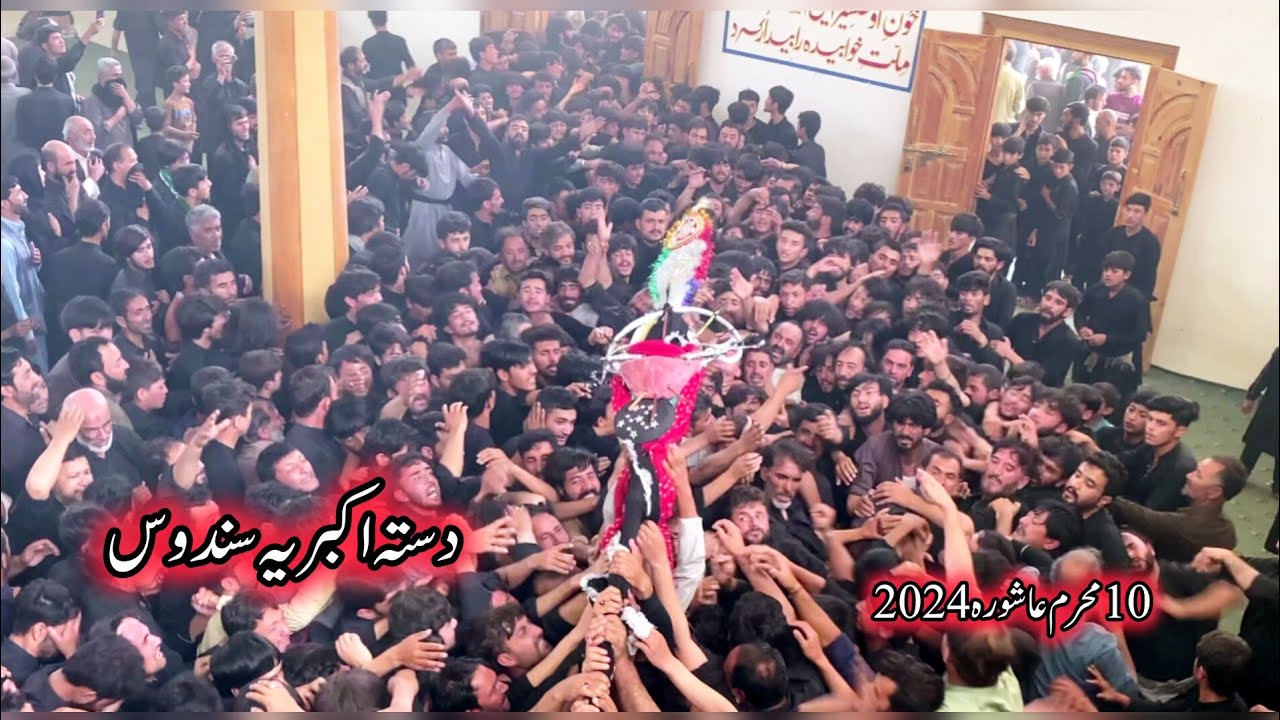 Balti Noha | Qadeemi Dasta E Akbaria Sundus 2024 | Muharam Ashura Skardu |