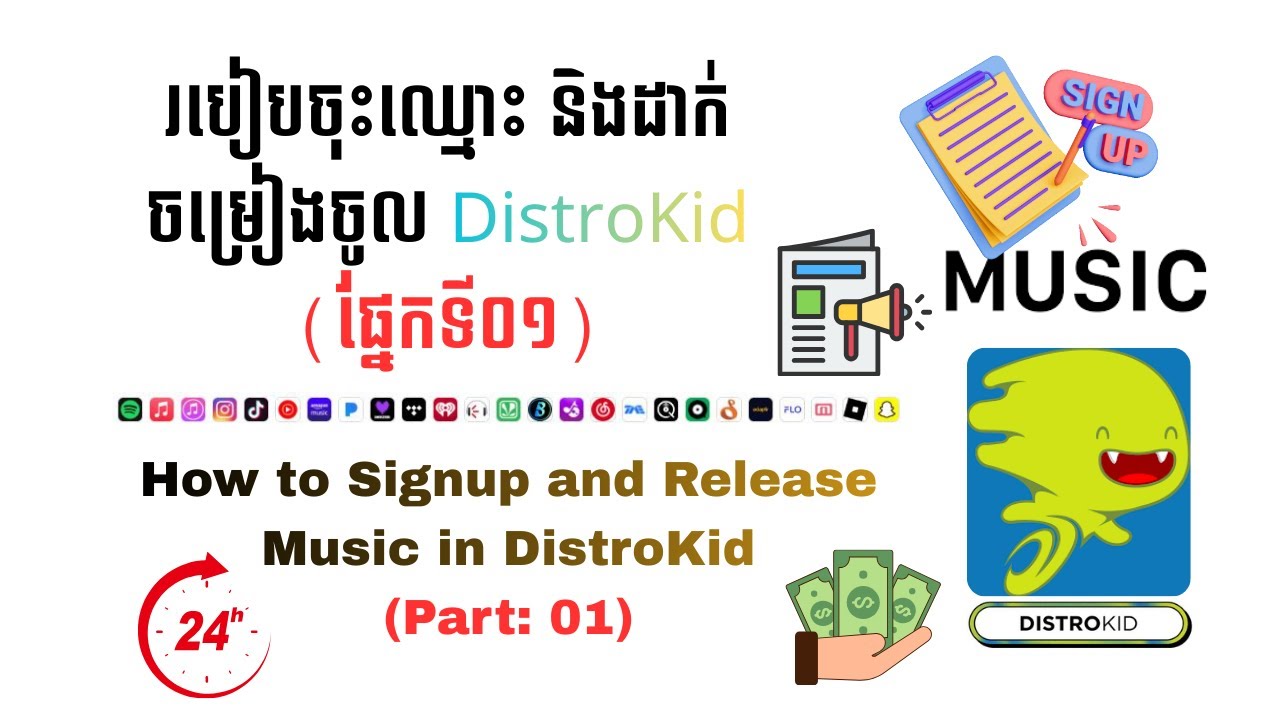 របៀបចុះឈ្មោះ និងដាក់ចម្រៀងចូល DistroKid - How to Signup and Release Music in DistroKid@srtechtip4u