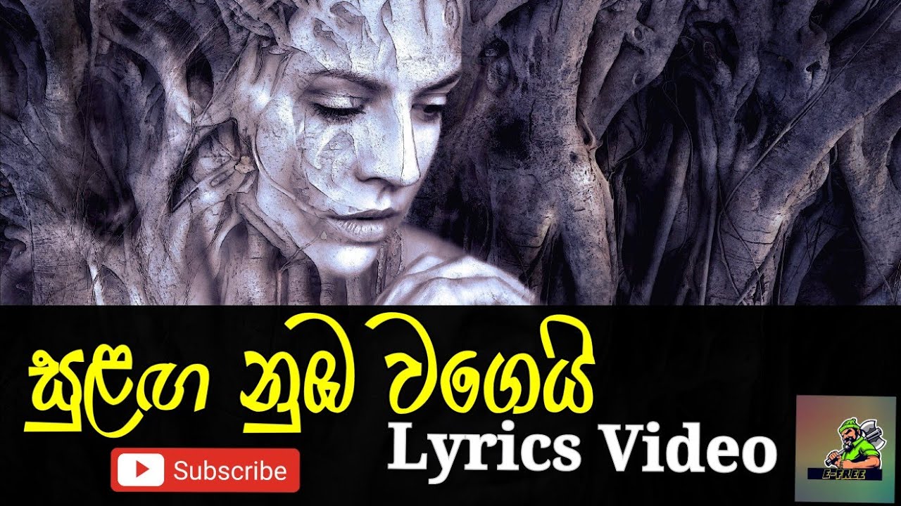 Sulanga Numba Wage (සුළඟ නුඹ වගෙයි) Cover Version Lyrics Video. ගීපද (Geepada)