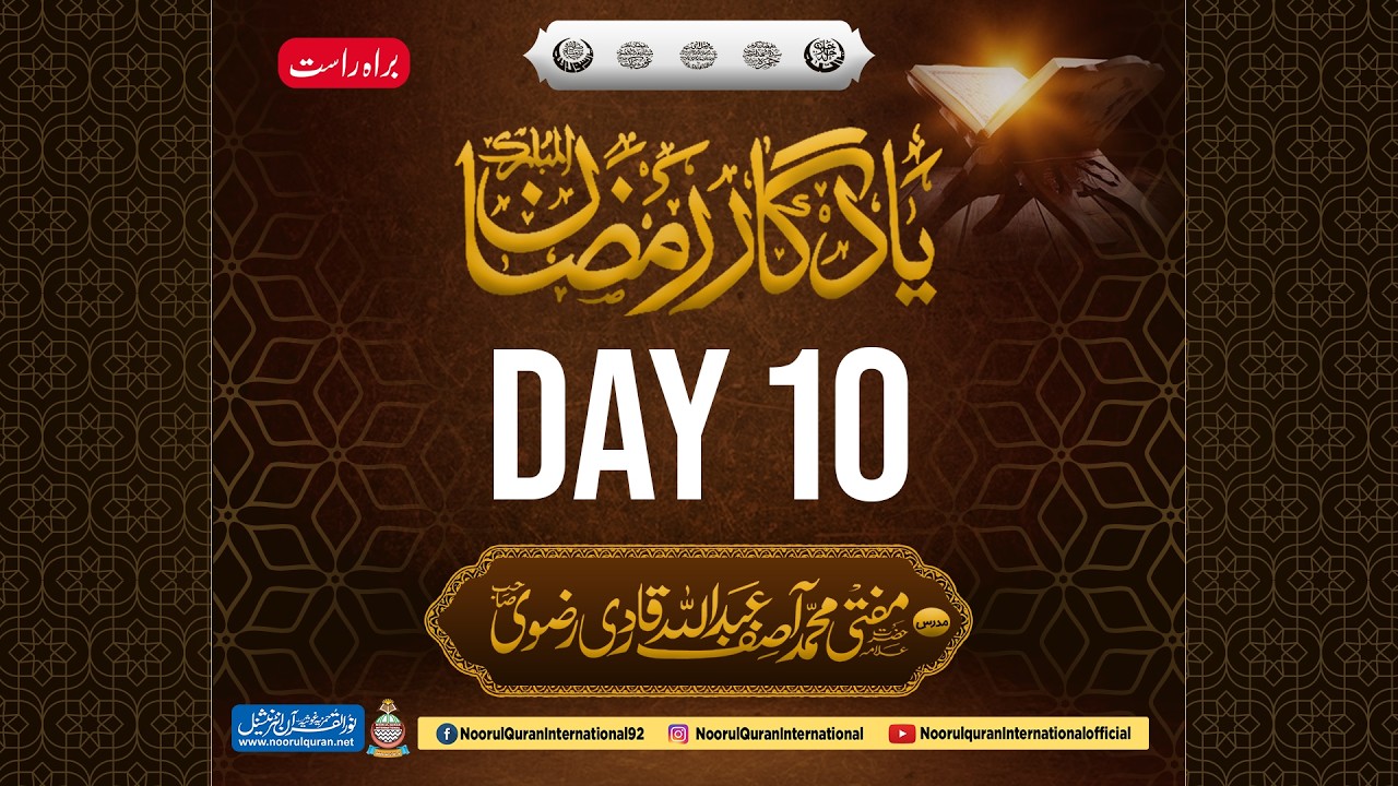 Live Day 10 Yaadgaar Ramadan Taravih