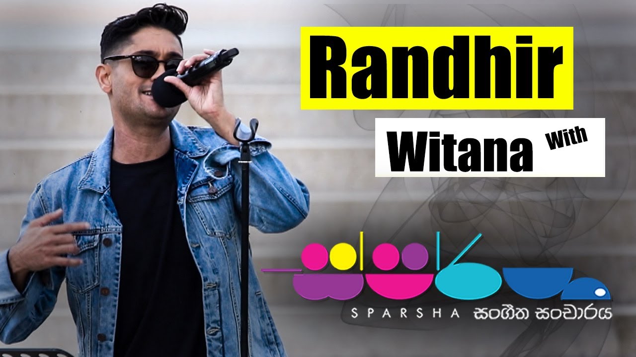 Sparsha ( ස්පර්ශ ) With Randhir Witana | 10th February 2023
