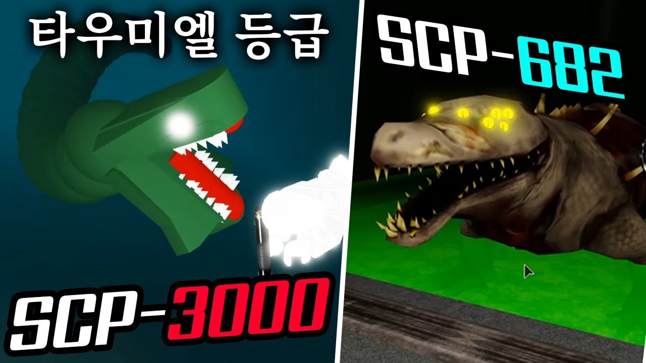 타우미엘 등급의 '아난타세샤' SCP-3000을 만나봤습니다 ㄷㄷ [ 로블록스 SCP ] l 휴지(HueZ)