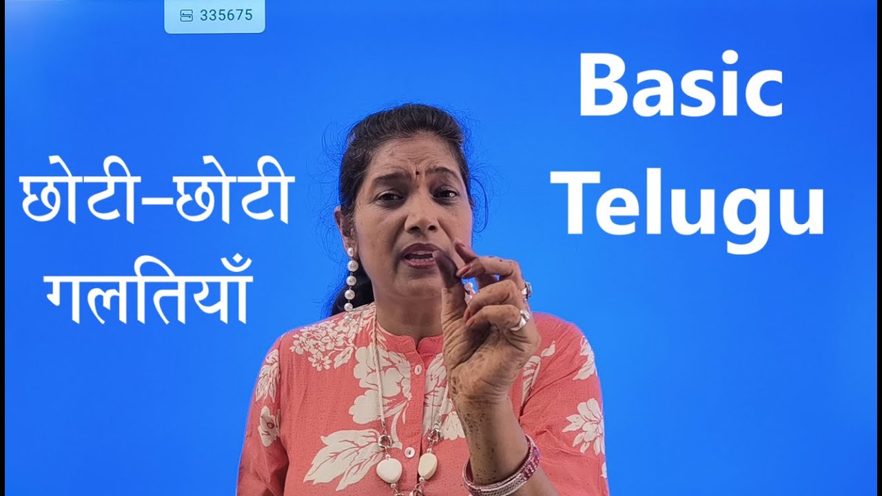 Telugu learning: Small Mistakes