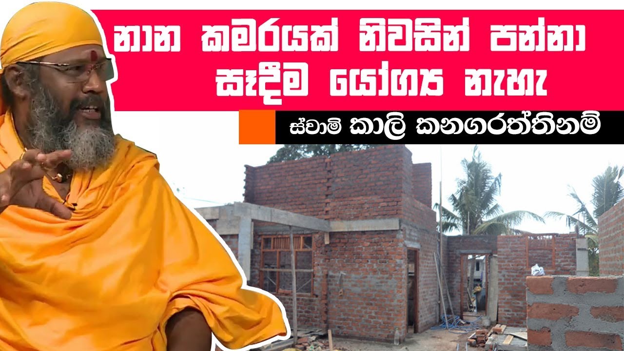 නාන කමරයක් නිවසින් පන්නා සෑදීම යෝග්‍ය නැහැ| Piyum Vila | 12-06-2019 | Siyatha TV