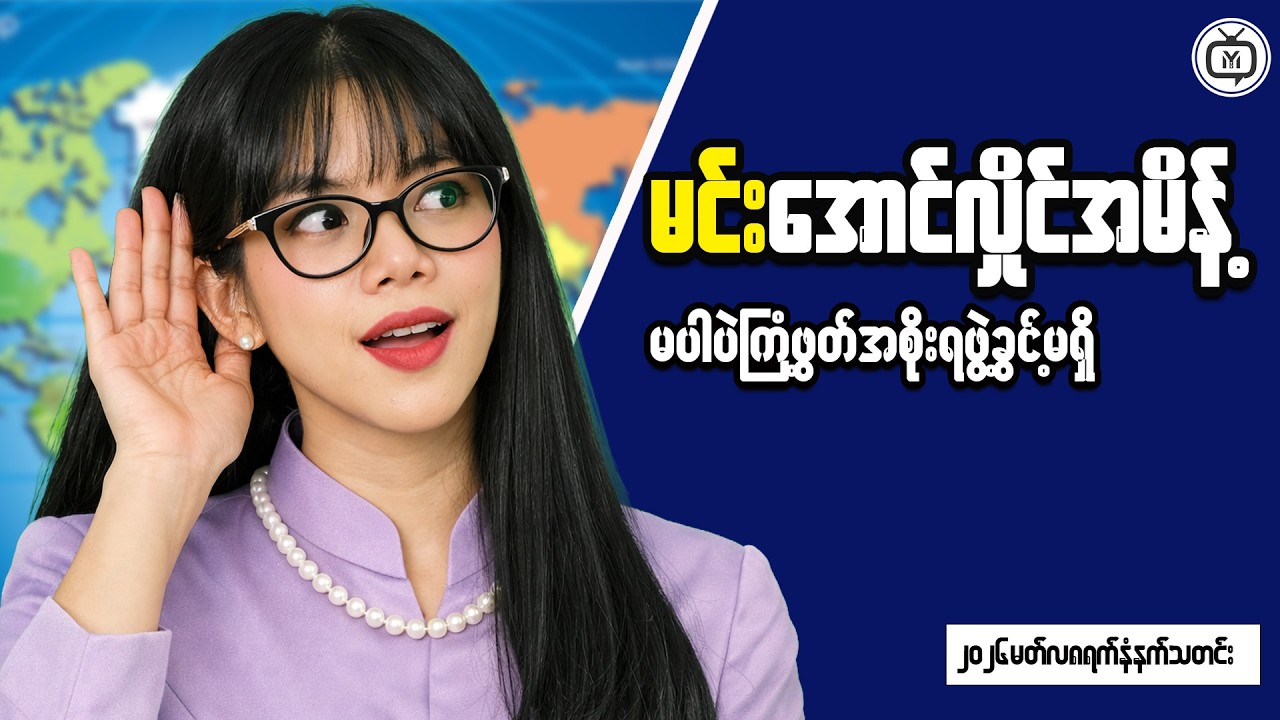 Exploring Myanmar’s Emerging Market Potential