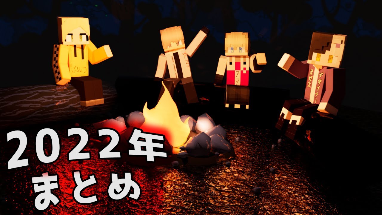 2022年おもしろシーンまとめ（TRPG編）