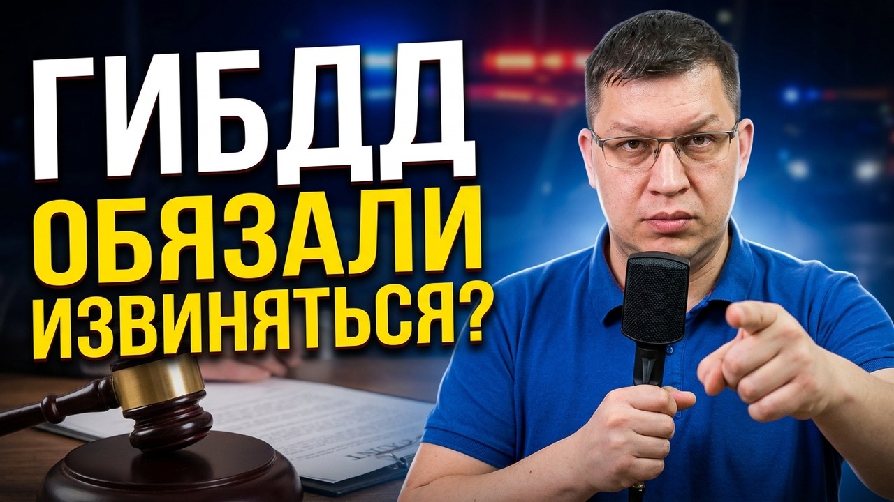 Извинения для автоинспекторов внесли в Госдуму!