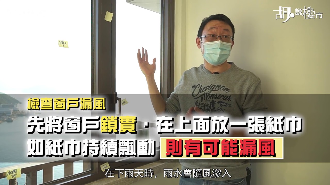 【胡．說樓市】點樣定義「有蓋」行人天橋? LP6條天橋你點睇? | Yahoo Hong Kong