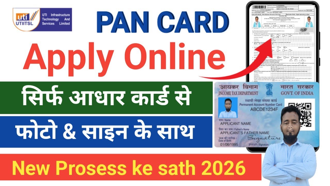 New PAN Card Apply Online 2026 घर बैठे बनाएं न्यू पन कार 2026 How to apply pan card 2026 for mobile 