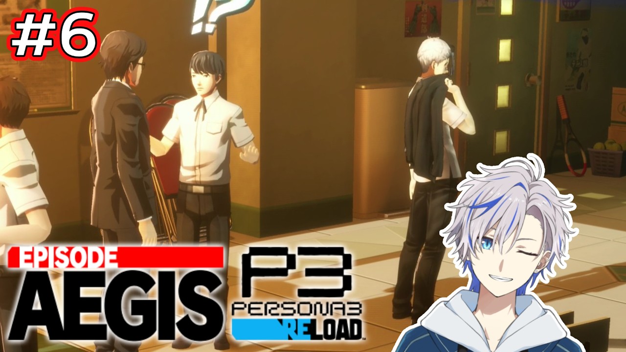 【ペルソナ3R ep.Aegis】最大のピンチと泥試合が同時に起こった【渚なぎと】#6
