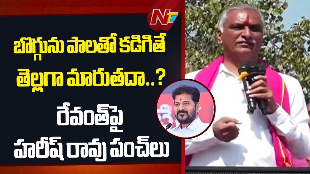 Harish Rao Election Campaign in Dubbak Municipality | BRS | Telangana | NTV Telugu