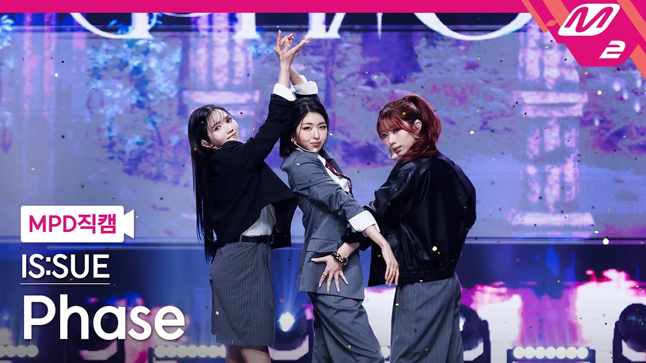 [MPD직캠] IS:SUE 직캠 8K 'Phase' (IS:SUE FanCam) | @MCOUNTDOWN_2026.2.5