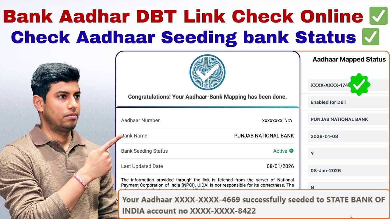 Bank Aadhaar DBT Link Check Online ✅ | Check Aadhaar Seeding bank Account Status ✅ | DBT Link Status