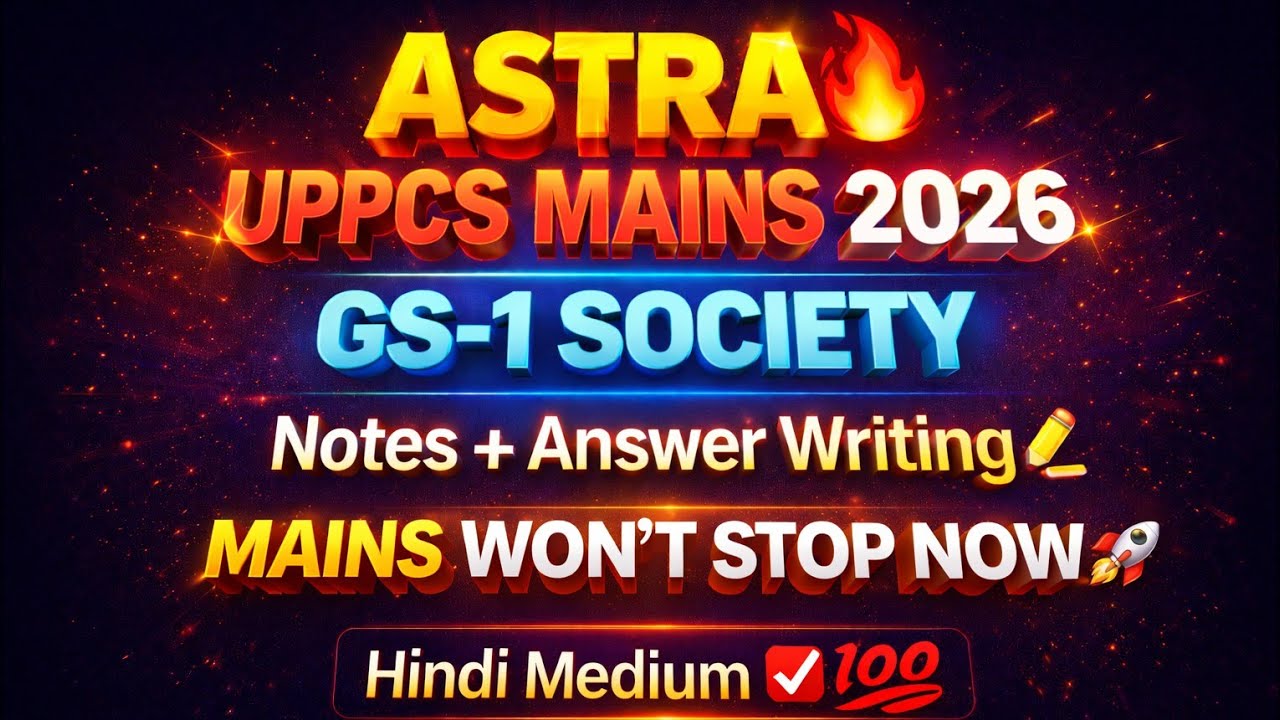 UPPSC Mains 2026 🔥 | GS-1 Society L-1 | Short Notes + Mentorship | 120+ Marks Strategy