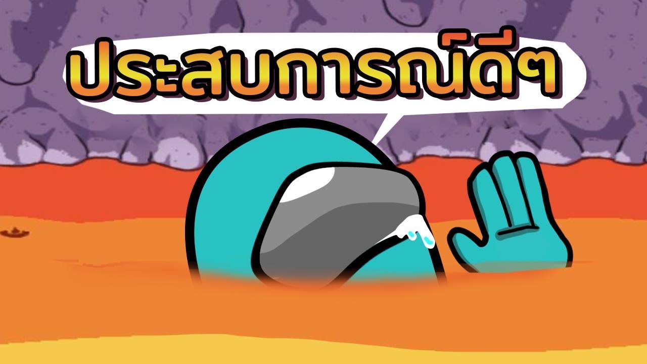 ประ ปะ สอ โอ บอ กอ รอ อา นอ นอน เจอกั้ล