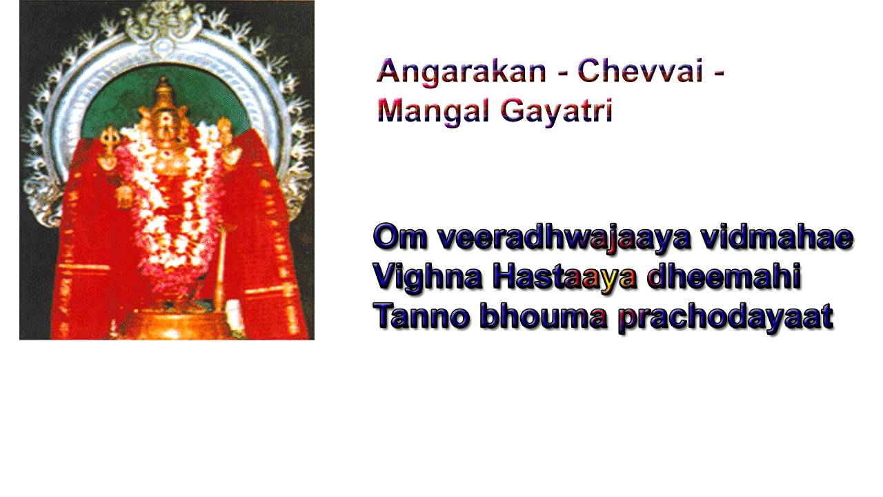 Angaraka Gayatri Chevvai Dosha mantra   Mangal Dosha mantra