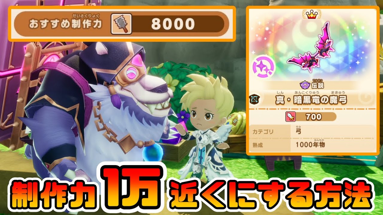 【ファンタジーライフｉ】磨き上げの為に簡単な制作力上げ方講座【(FLi)攻略】
