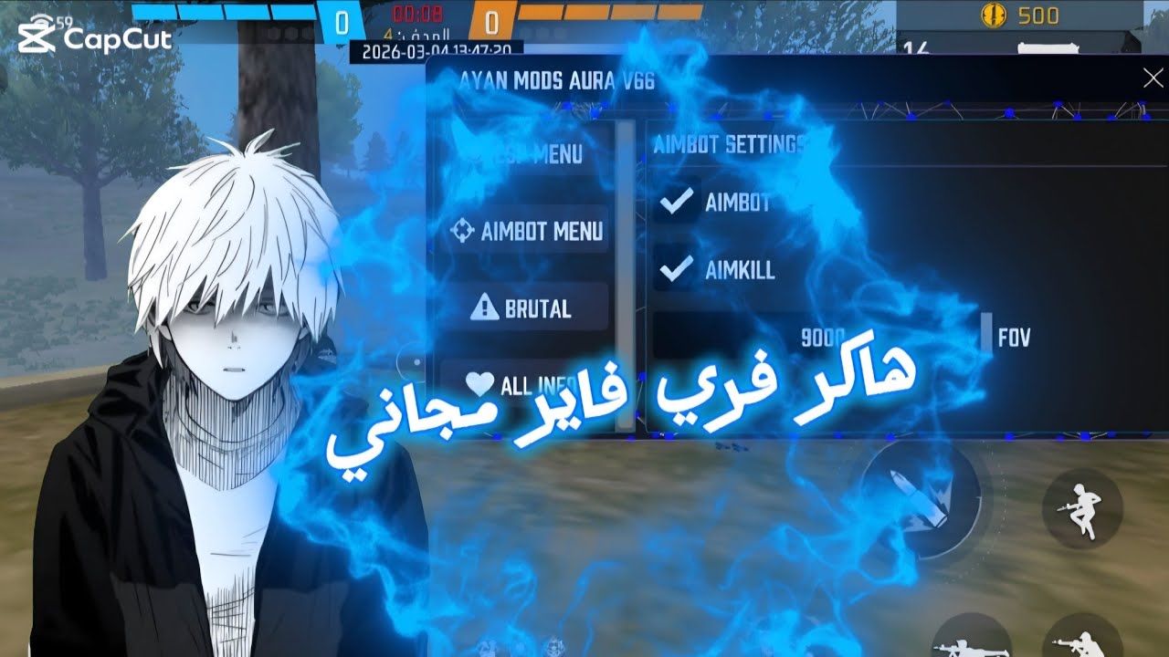هكر فري فاير 🤩💫مجاني 🙀🥳بدون باند وبدون بلاك ليست❤️👌للحساب الآساسي🤝✅️