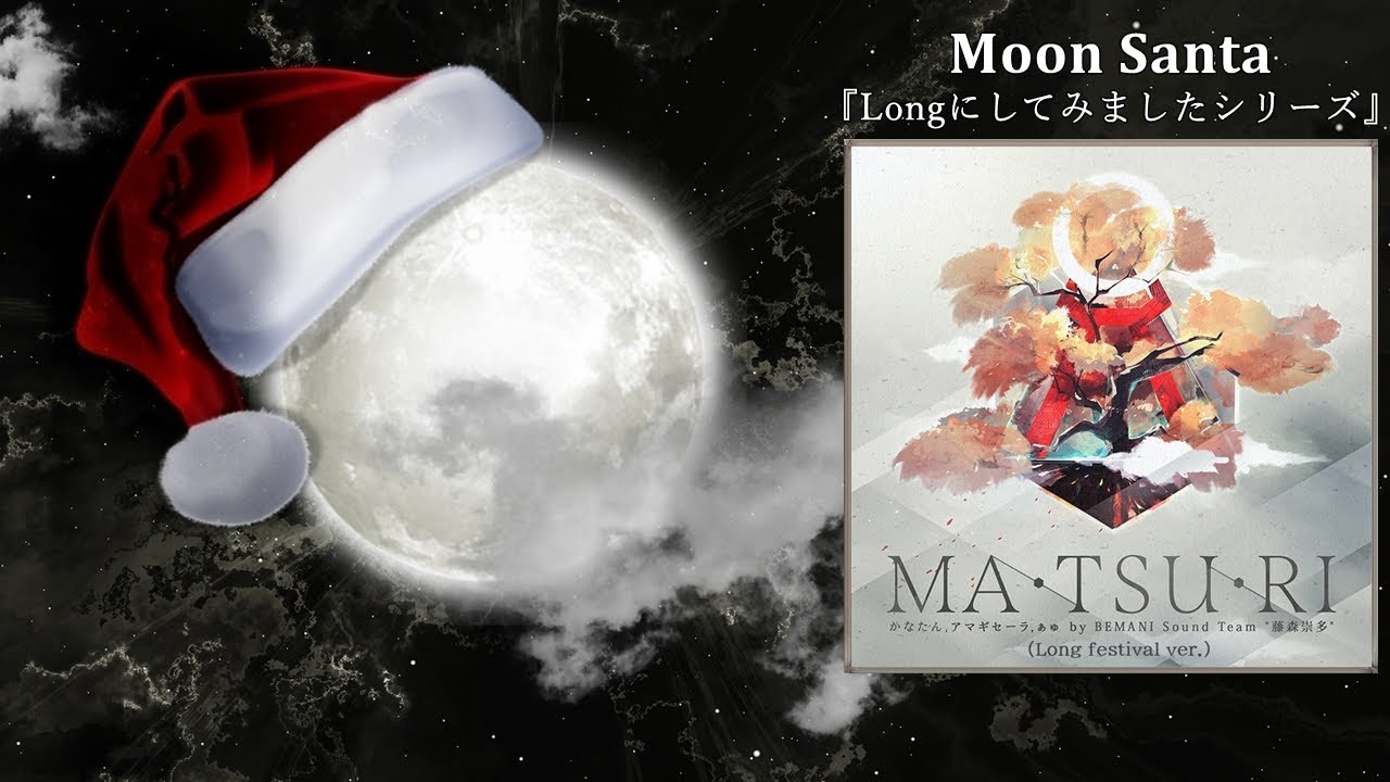 MA・TSU・RI (Long festival ver.) [M.S Edit]／かなたん,アマギセーラ,ぁゅ by BEMANI Sound Team 藤森崇多