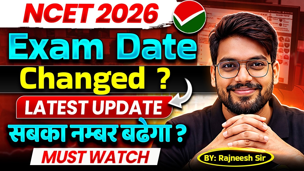 NCET 2026 City Slip issue?😭 | NCET Exam Dates Changed ? सबका नंबर बढेगा? | Rajneesh Sir NCET CONCEPT
