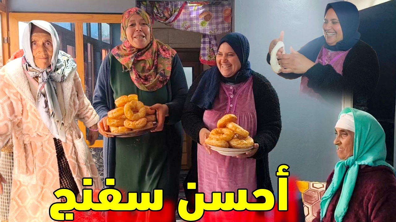 السفانجية مي هموشة دارت سفنج لدريسية وجمعة فاطمة بغات تعلم لحرفة