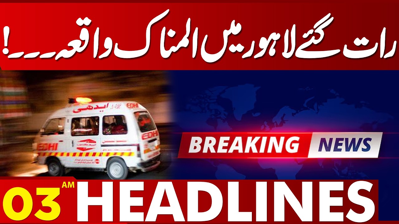 Sad Incident in Lahore Late at Night! | 03AM Headlines | Lahore News HD