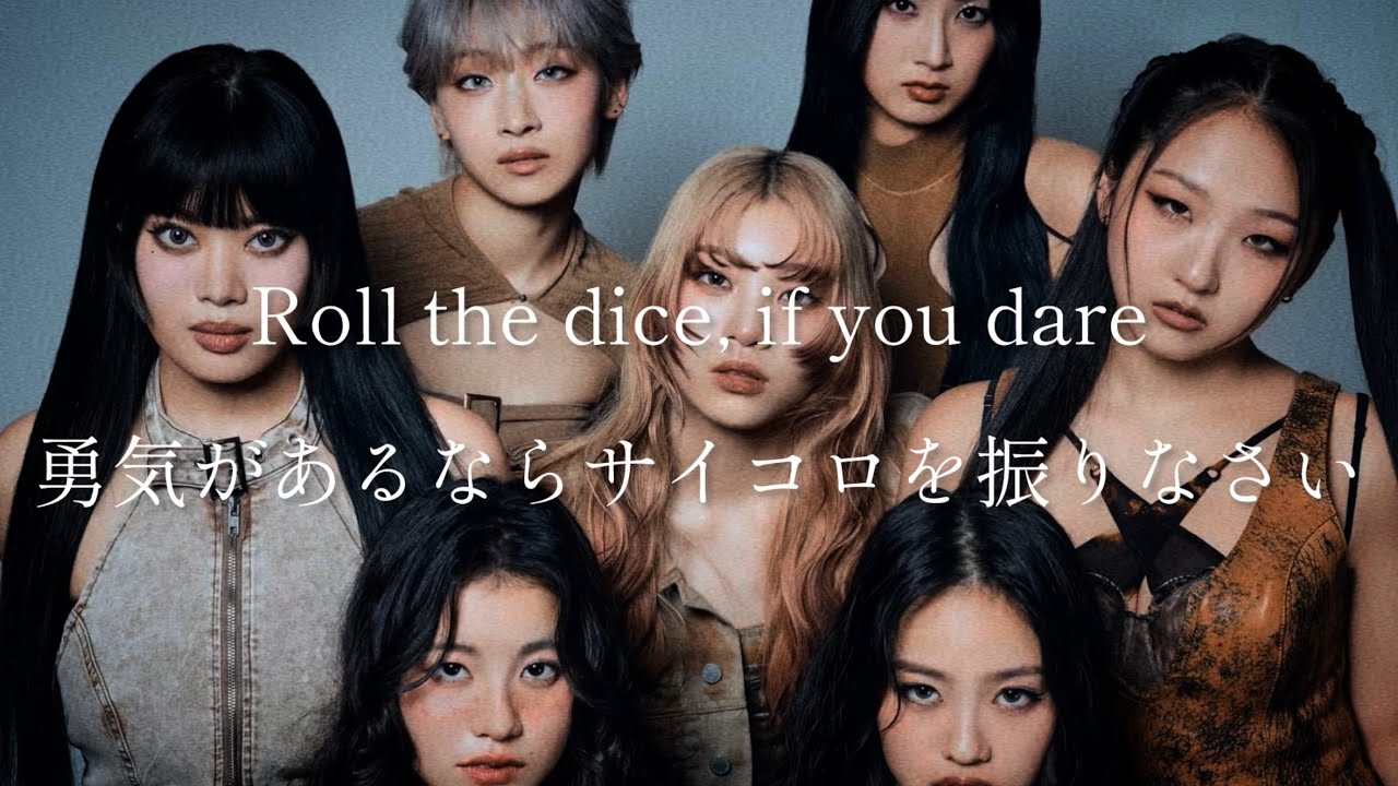 【和訳】ALL IN HANA