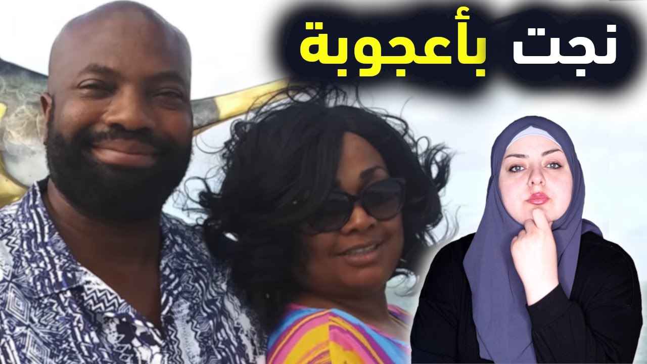 لحظات فاصلة بين الحياة والمـ*ـوت والنهاية غريبة جداً | قضايا تم حلها