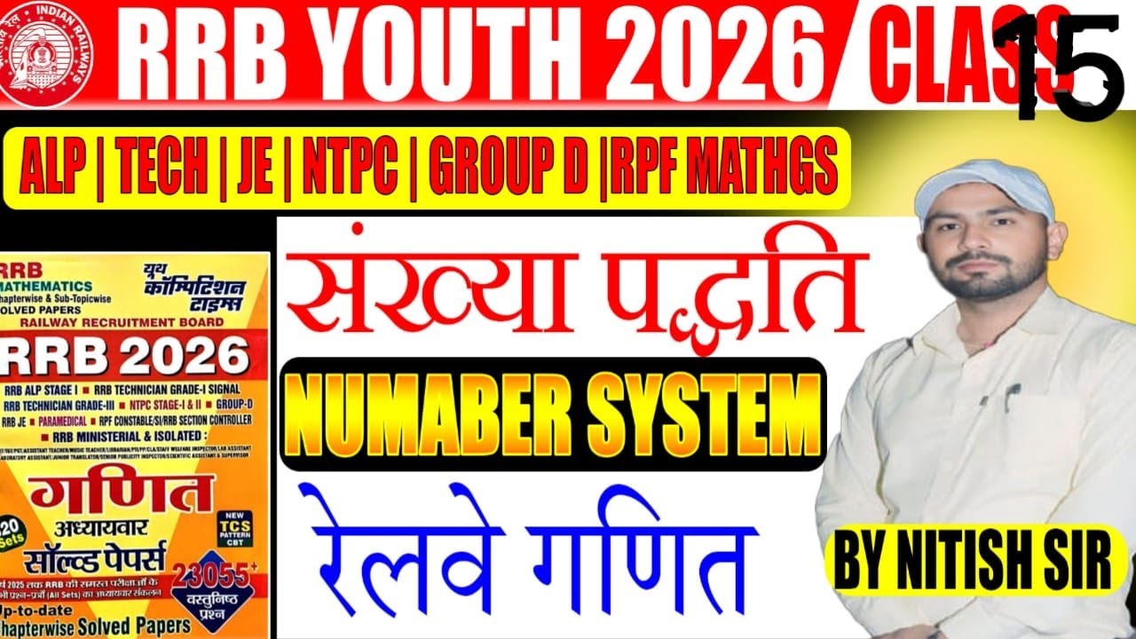 🎯RRB YOUTH MATH BOOK SOLUTION 2026 | CLASS:-15 NUMBER SY STEM YCT BOOKS | RRB 2024 By - Nitish sir