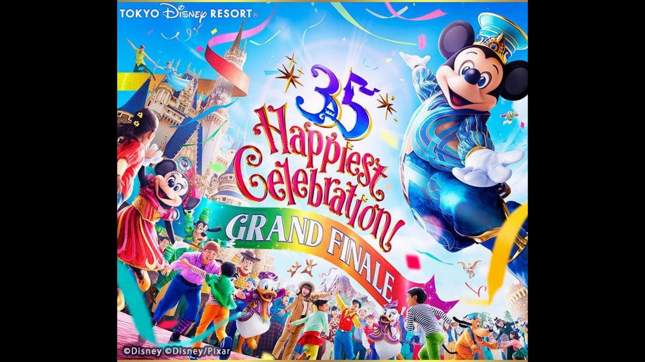 [パレード音源 ]ドリーミングアップ 35周年グランドフィナーレ 停止バージョン フューチャリング